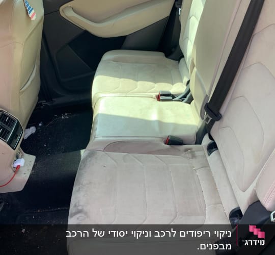 מושב רכב עם כתמים לפני ניקוי